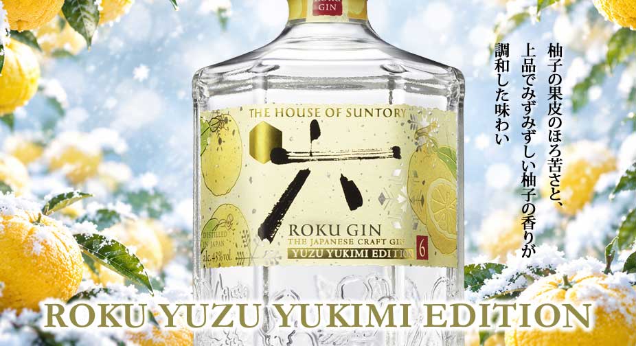 ROKU〈六〉YUZU YUKIMI EDITION