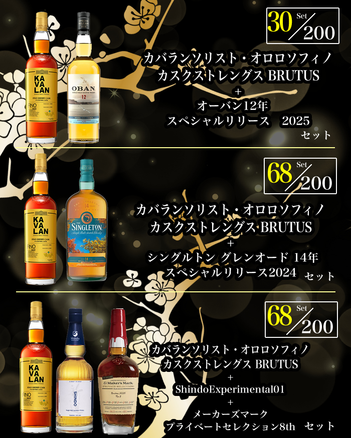 ウイスキーくじ｜ワールドリカー・ブルータス